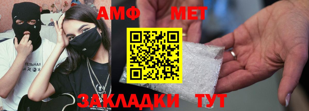 Amphetamine  АМФ  Рузаевка  Вход с VPN  Amphetamine Розовый 