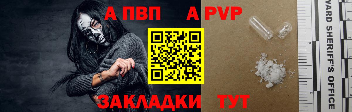 Alpha-PVP VHQ Рузаевка
