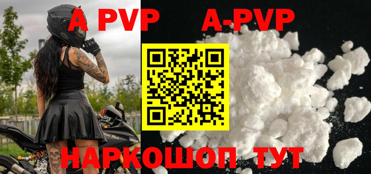 Рузаевка  Альфа ПВП Crystall  Alpha-PVP крисы CK  Вход с VPN  Alpha PVP Crystall 