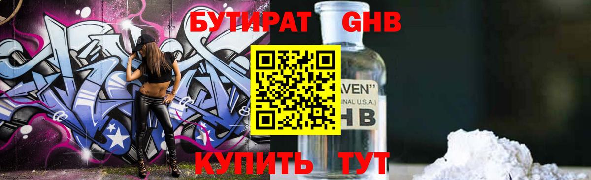 Бутират  Бутират оксана  Вход с VPN  Рузаевка 
