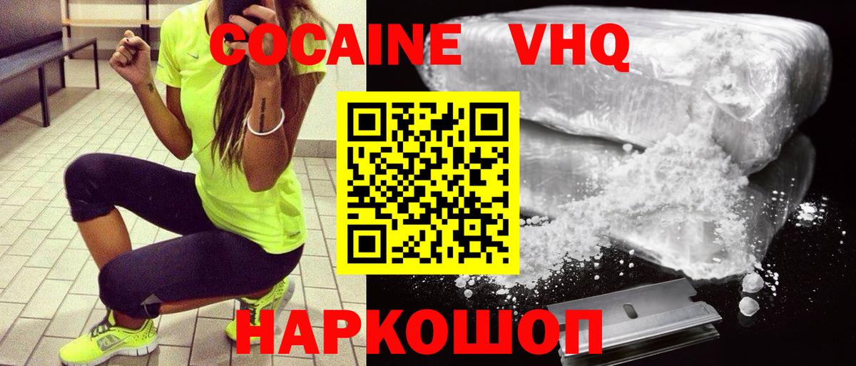 COCAIN Перу Рузаевка