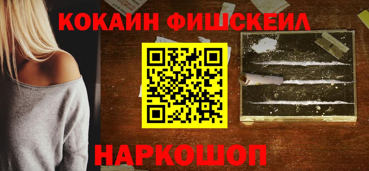 Cocaine VHQ  Вход с VPN  КОКАИН Эквадор  Рузаевка 