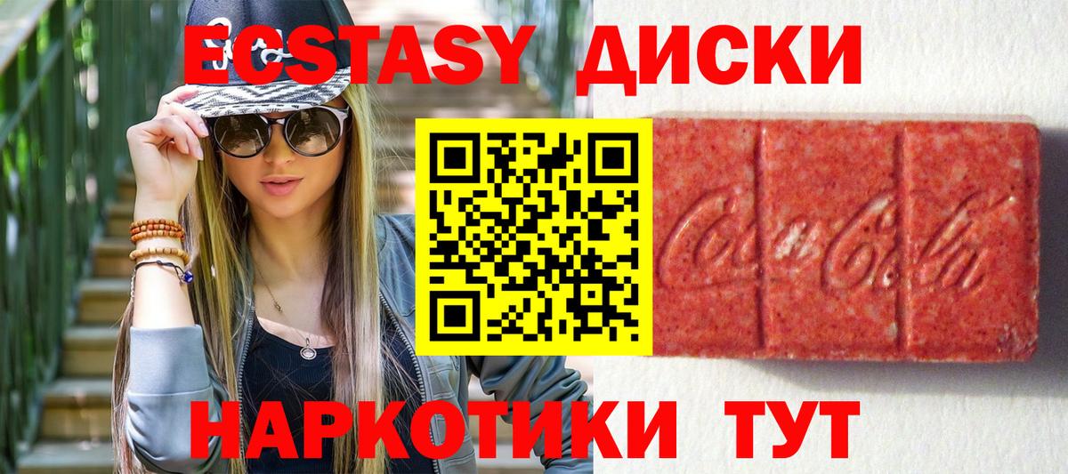 Ecstasy ешки  Ecstasy таблы  Рузаевка  Вход с VPN 