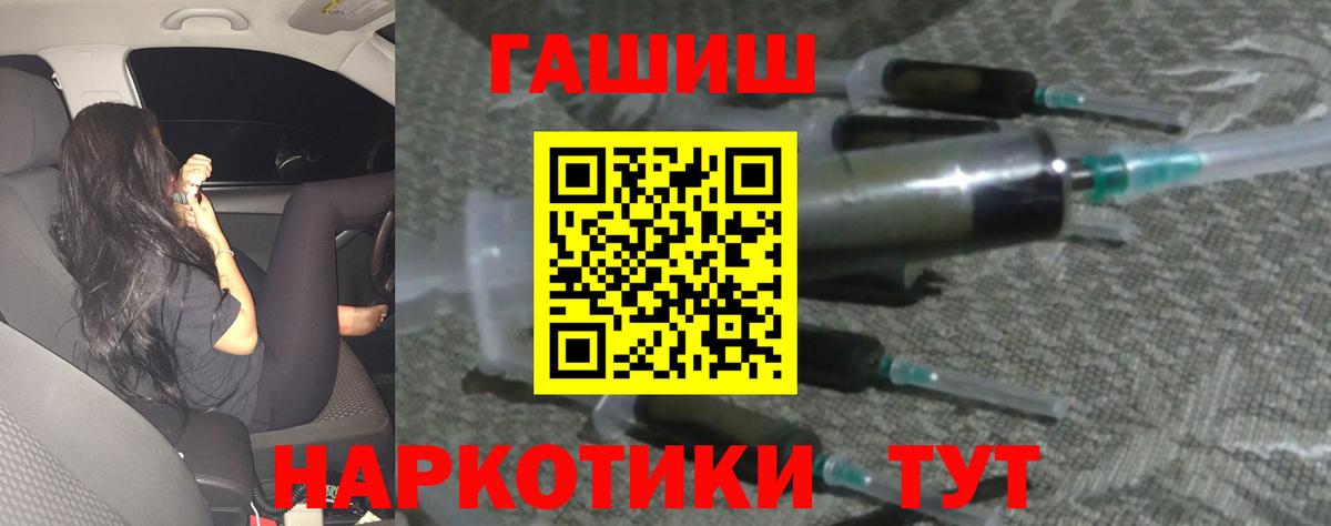 Гашиш Cannabis Рузаевка