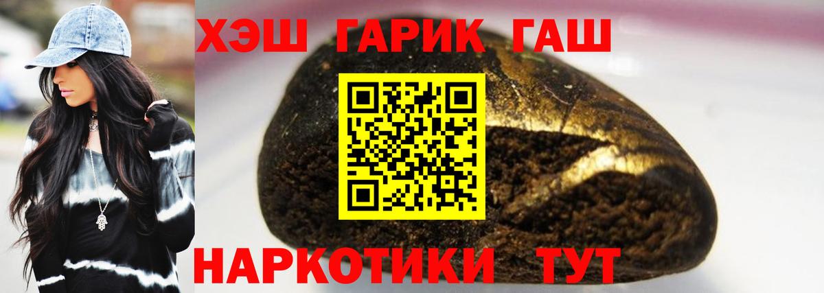 Гашиш Premium  Вход с VPN  ГАШ гашик  Рузаевка 