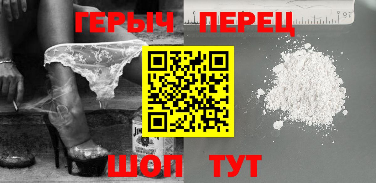 Героин гречка Рузаевка