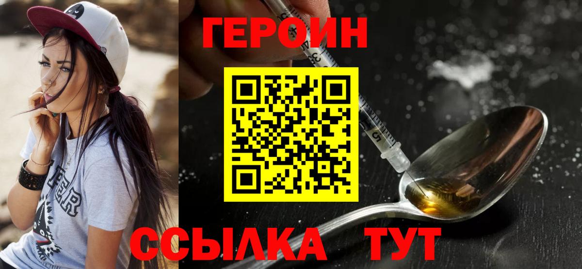 Рузаевка  ГЕРОИН афганец  Вход с VPN 