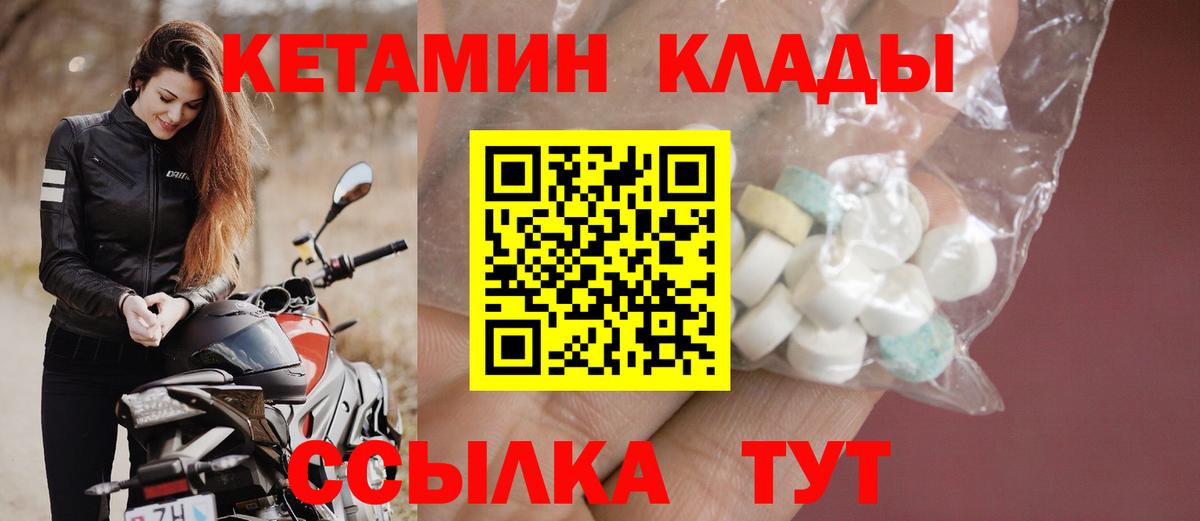 Кетамин VHQ  КЕТАМИН VHQ  Рузаевка  Вход с VPN 