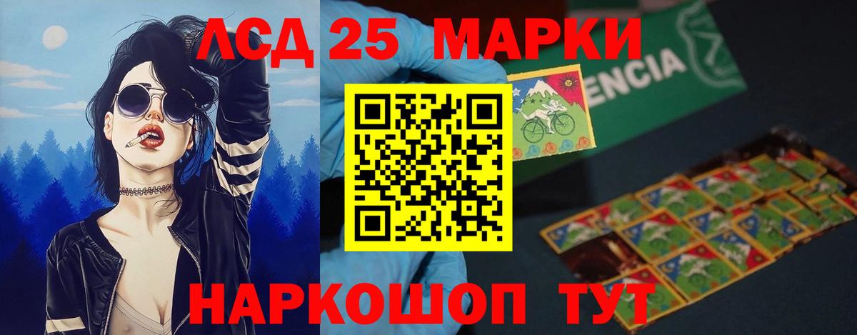 ЛСД экстази кислота  ЛСД экстази  Вход с VPN  Рузаевка  ЛСД экстази ecstasy 