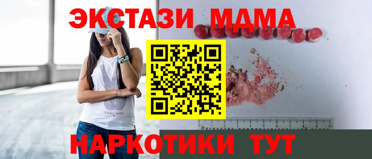 MDMA Molly Рузаевка