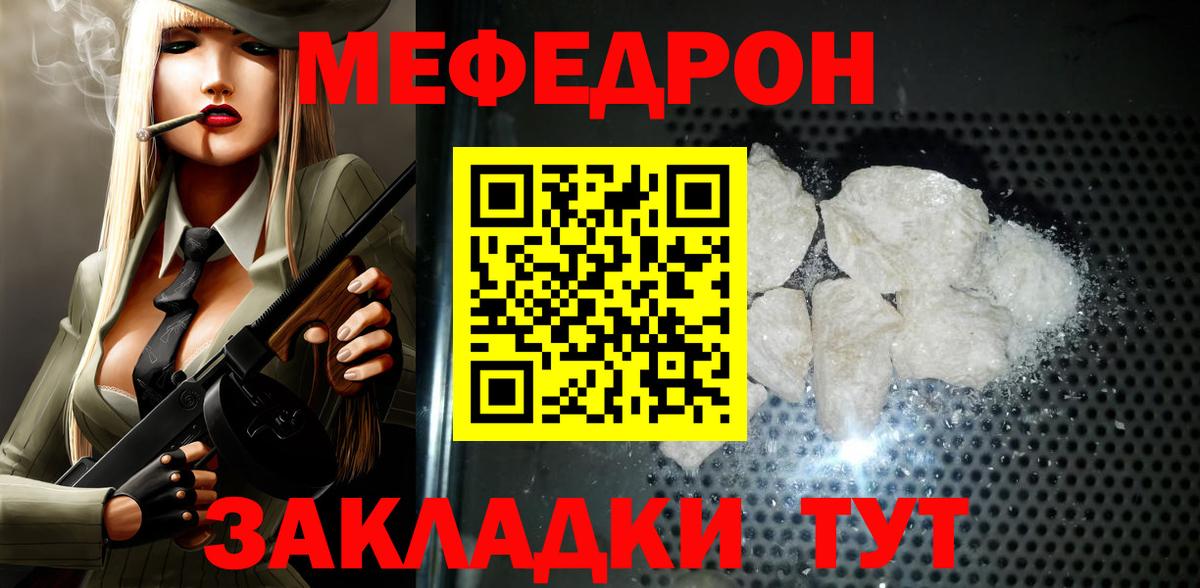 Рузаевка  Меф мука  Вход с VPN  МЯУ-МЯУ  МЯУ-МЯУ 4 MMC  МЕФ 