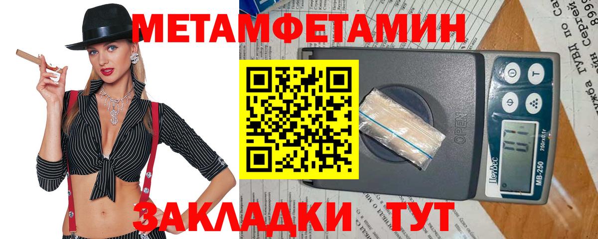 Рузаевка  Метамфетамин Декстрометамфетамин 99.9%  Вход с VPN 
