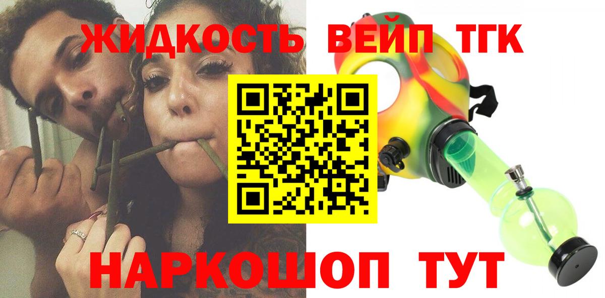Дистиллят ТГК вейп с тгк Рузаевка