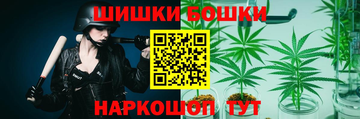 Бошки Шишки AK-47 Рузаевка