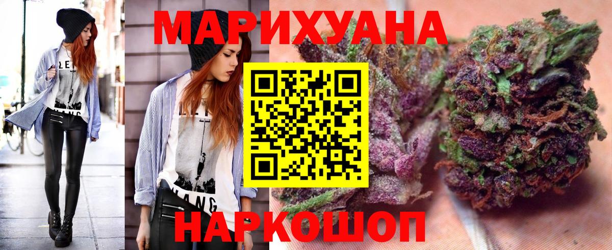 Конопля сатива  Вход с VPN  Рузаевка  Бошки марихуана Ganja  Бошки Шишки ГИДРОПОН 